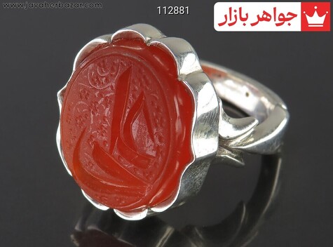 انگشتر نقره عقیق یمنی قرمز بسیار زیبا مردانه [علی]